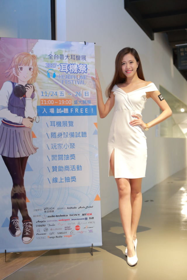 「2017 Headphone Festival耳機祭」11月24~26日(週五~日)在台北三創數位生活園區3樓登場,活動採自由入場,不收取門票費用。
